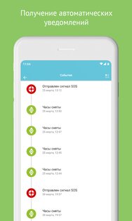 Knopka911 1.4.88. Скриншот 3