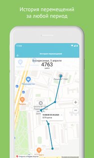 Knopka911 1.4.88. Скриншот 4