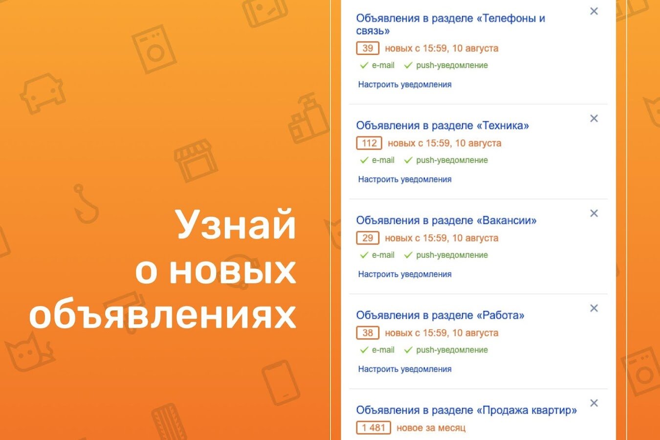 Скачать FarPost объявления – работа, авто, квартиры, одежда 1.34 для Android