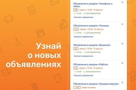 FarPost объявления – работа, авто, квартиры, одежда 1.34. Скриншот 3