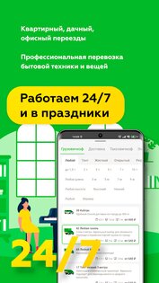 Грузовичкоф 1.41. Скриншот 2