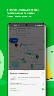 Грузовичкоф 1.41. Скриншот 3