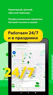 Грузовичкоф 1.41. Скриншот 8