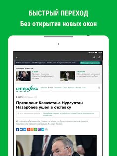 Новости – СМИ2 4.1.9. Скриншот 16
