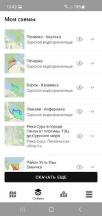 Глубины водоемов для рыбалки 2.8.6. Скриншот 8