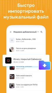 Забавный изменитель голоса 1.02.84.0331. Скриншот 7