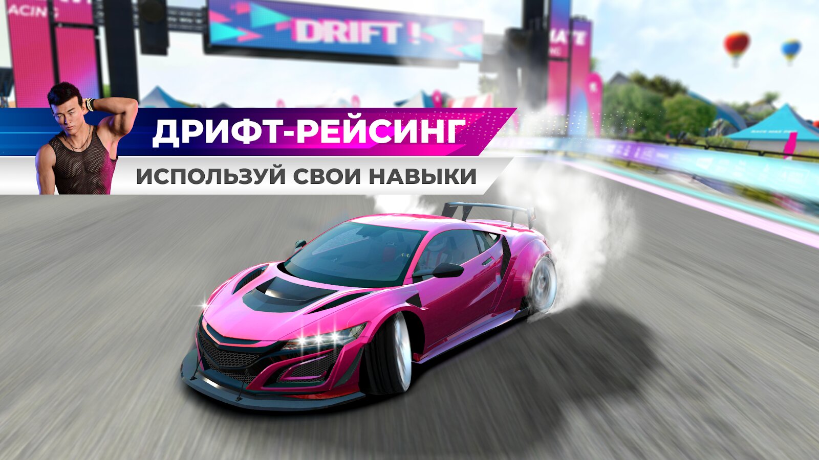 Скачать Race Max Pro 0.1.421 для Android