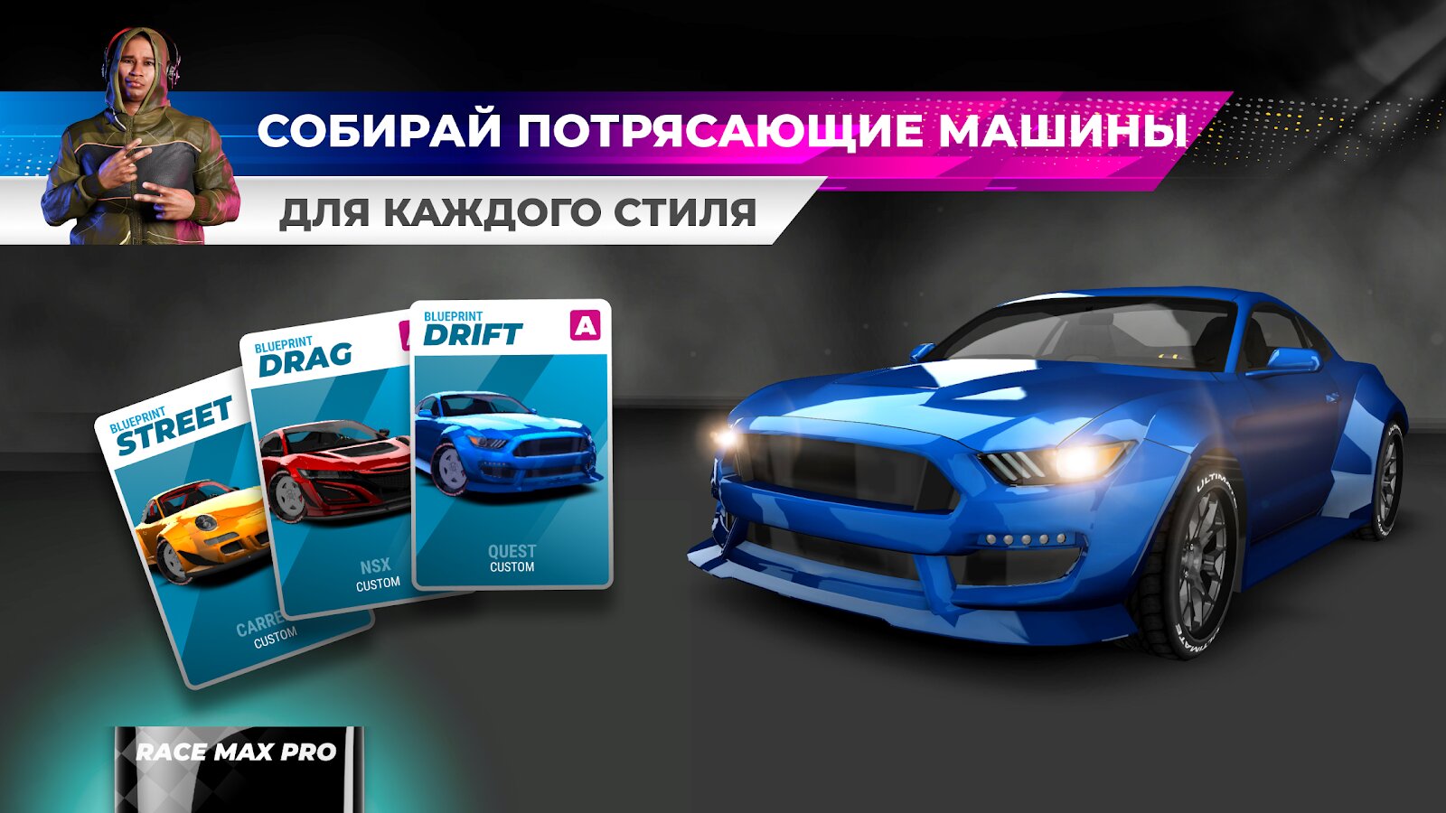 Скачать Race Max Pro 0.1.421 для Android