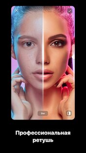 Persona – бьюти-камера 1.6.30.</p><p> Скриншот 3