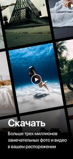 Pexels – HD+ фото и видео 5.5.0. Скриншот 1