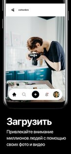 Pexels – HD+ фото и видео 7.0.4. Скриншот 4