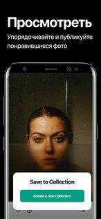 Pexels – HD+ фото и видео 7.0.4. Скриншот 5