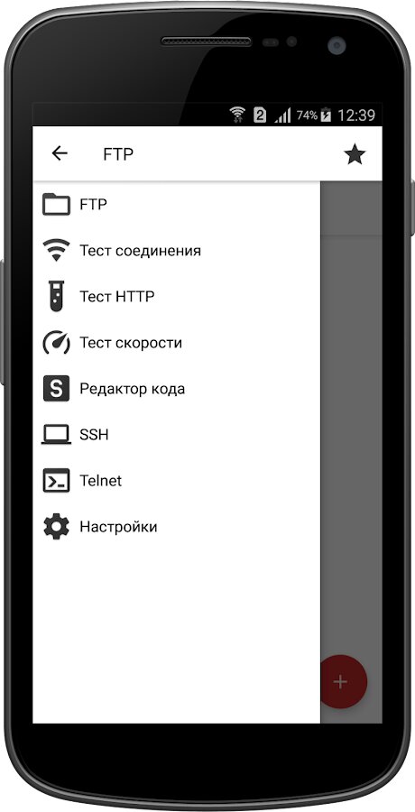 Web Tools – FTP, SSH, HTTP 1.93