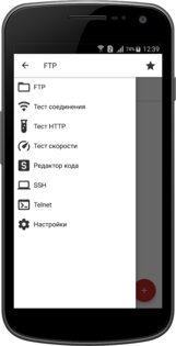 Web Tools – FTP, SSH, HTTP 2.62. Скриншот 1