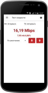 Web Tools – FTP, SSH, HTTP 2.62. Скриншот 4