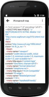 Web Tools – FTP, SSH, HTTP 2.62. Скриншот 5