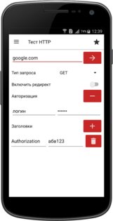 Web Tools – FTP, SSH, HTTP 2.62. Скриншот 6