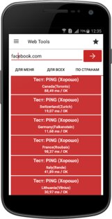 Web Tools – FTP, SSH, HTTP 2.62. Скриншот 7