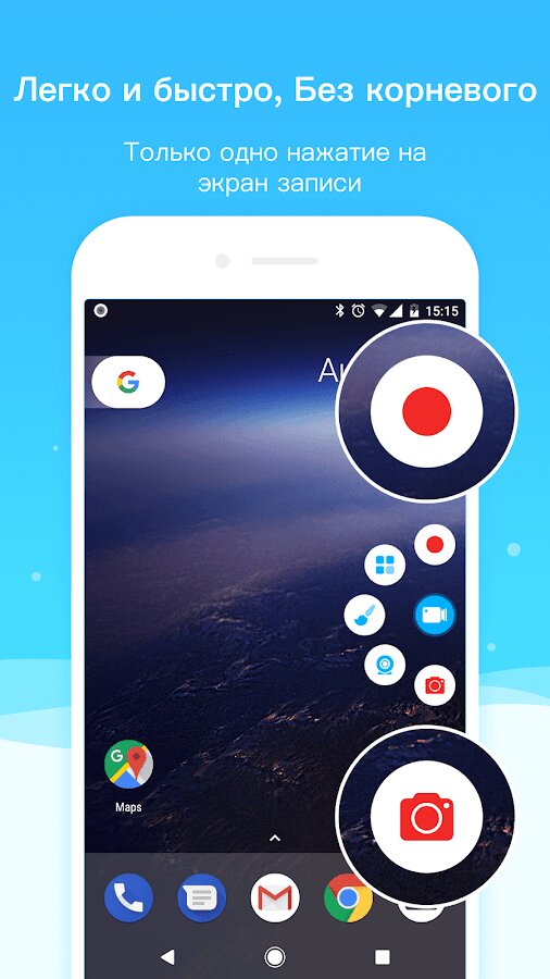 Super Screen Recorder 4.8.1