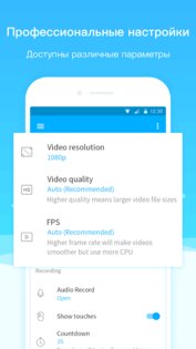 Super Screen Recorder 5.0.9.8. Скриншот 6