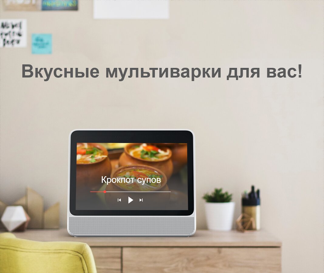 Скачать Crockpot Рецепты 11.16.421 для Android