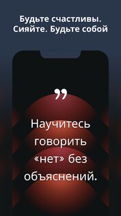 Motivation – каждый день 4.83.0. Скриншот 6