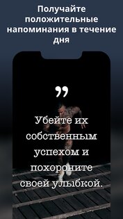 Motivation – каждый день 4.83.0. Скриншот 8