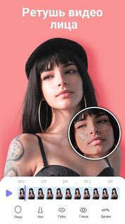 PrettyUp – редактор тела и лица 6.6.3. Скриншот 3