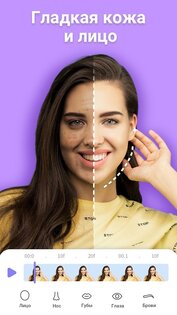 PrettyUp – редактор тела и лица 6.6.3. Скриншот 7
