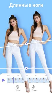 PrettyUp – редактор тела и лица 6.6.7. Скриншот 8