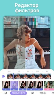 PrettyUp – редактор тела и лица 6.6.3. Скриншот 9