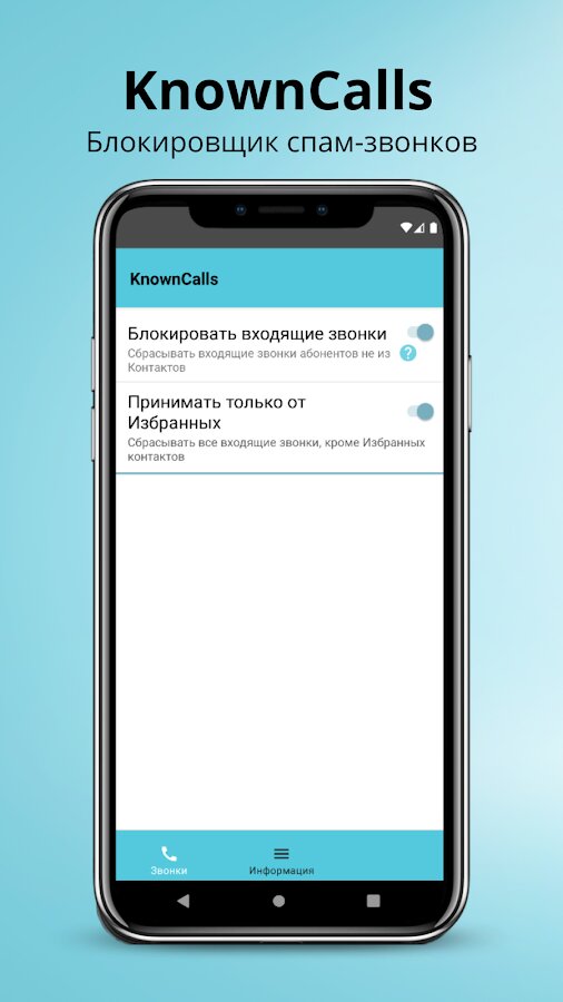 Call filter