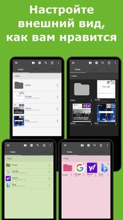 BookmarkFolder – папка закладок 5.5.0. Скриншот 2
