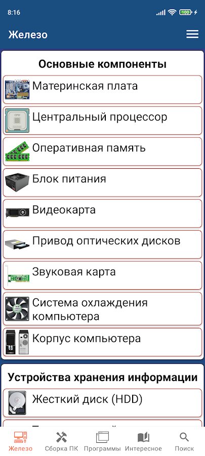 Computer Basics: Manual 5.3