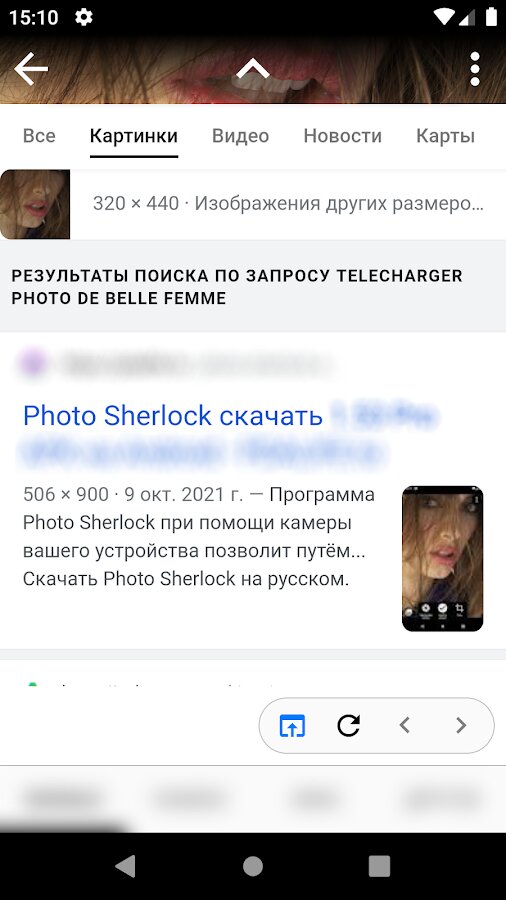 Photo sherlock поиск по фото