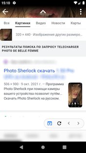 Photo Sherlock – поиск по фото 1.107. Скриншот 2