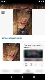 Photo Sherlock – поиск по фото 1.125. Скриншот 4