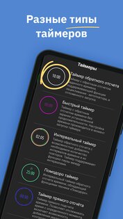 MultiTimer 1.7.2. Скриншот 2