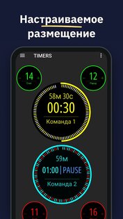 MultiTimer 1.5.2. Скриншот 3