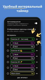 MultiTimer 1.4.3. Скриншот 4