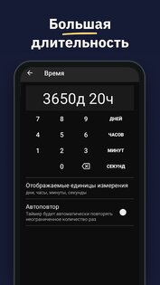 MultiTimer 1.4.3. Скриншот 7