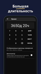MultiTimer 1.7.2. Скриншот 7