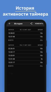 MultiTimer 1.7.2. Скриншот 8