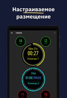 MultiTimer 1.4.3. Скриншот 11