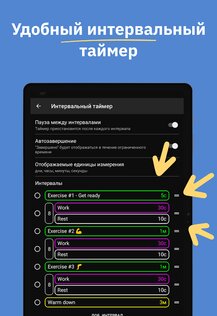 MultiTimer 1.4.3. Скриншот 12