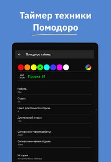 MultiTimer 1.7.2. Скриншот 14