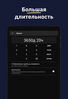 MultiTimer 1.4.3. Скриншот 15