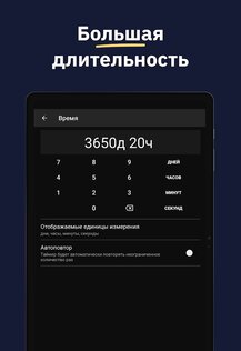 MultiTimer 1.7.2. Скриншот 15