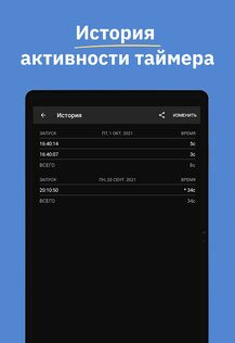 MultiTimer 1.4.3. Скриншот 16