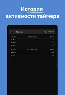 MultiTimer 1.7.2. Скриншот 16